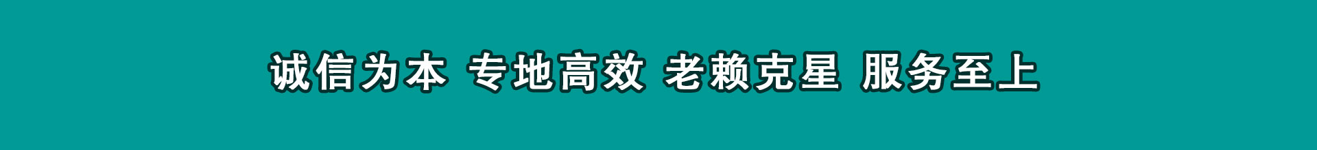 永定讨数公司